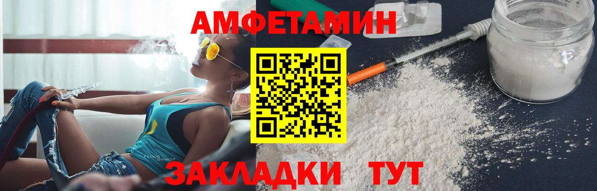 АМФЕТАМИН Розовый Чернушка