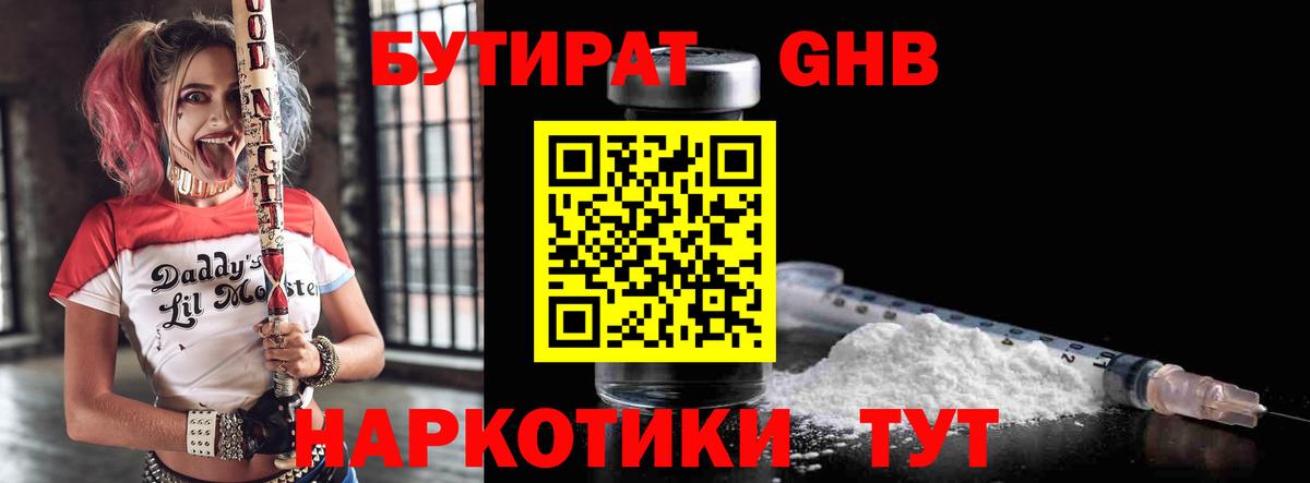 Марихуана  Гашиш  МЕТ  МЕТАДОН  Чернушка  Вход с VPN  Мефедрон кристаллы 