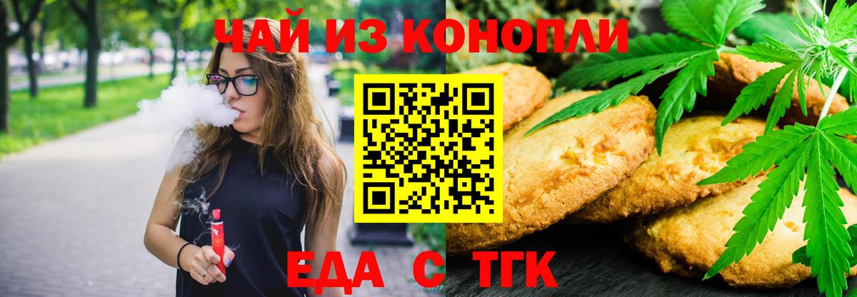 Чернушка  Еда ТГК конопля  Вход с VPN 