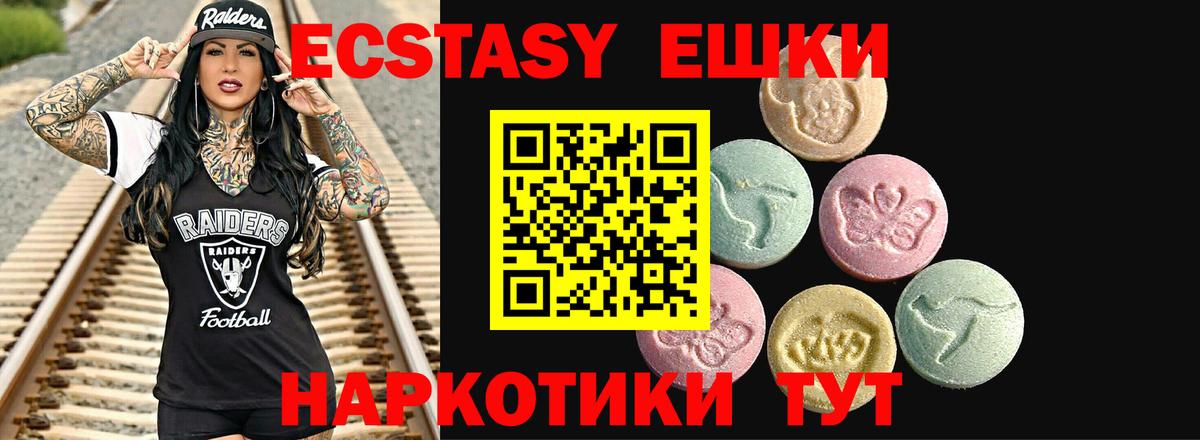 Ecstasy  Вход с VPN  Чернушка  ЭКСТАЗИ DUBAI  как найти   Ecstasy XTC 