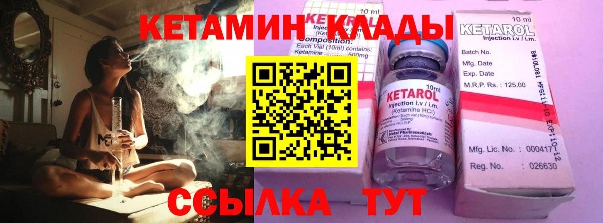 Кетамин ketamine  КЕТАМИН VHQ  Вход с VPN  Чернушка 