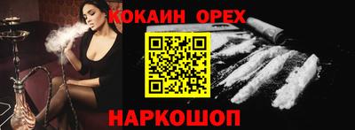 COCAINE Кумертау