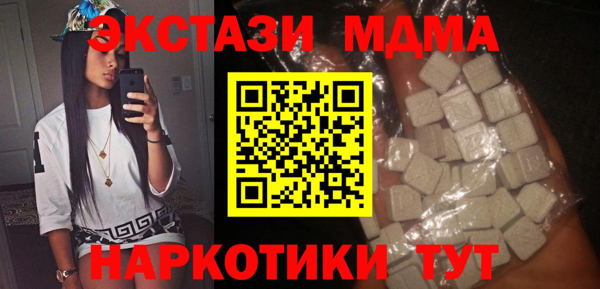 MDMA VHQ  Вход с VPN  Чернушка  МДМА VHQ 