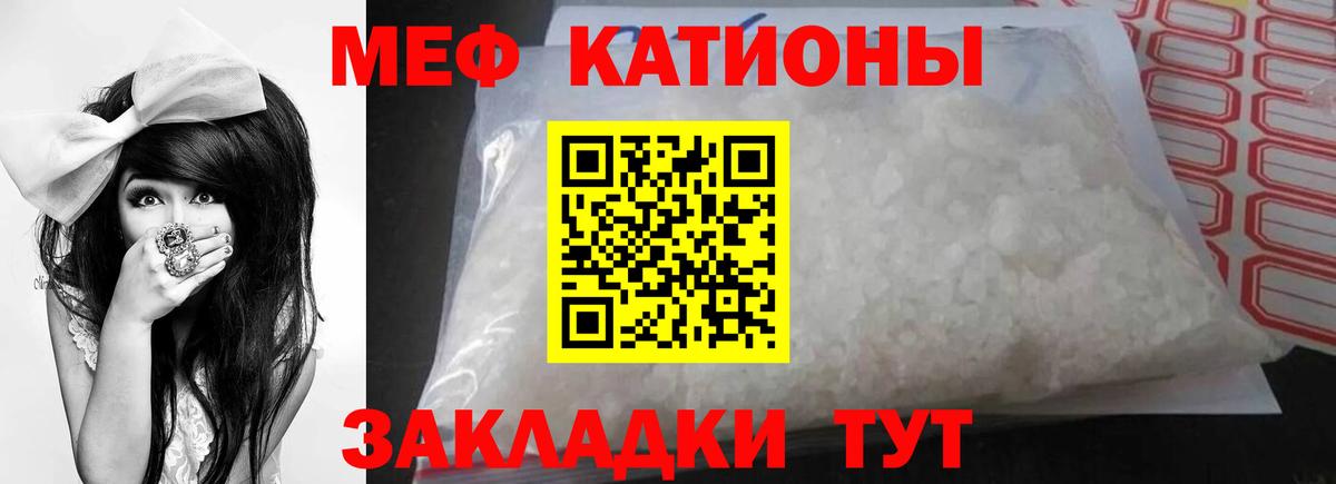 Меф мяу мяу  Чернушка