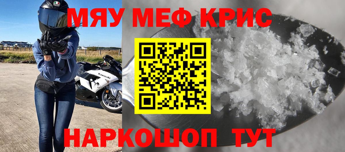 Мефедрон  МЕФ mephedrone  Чернушка  Вход с VPN  МЕФ VHQ 