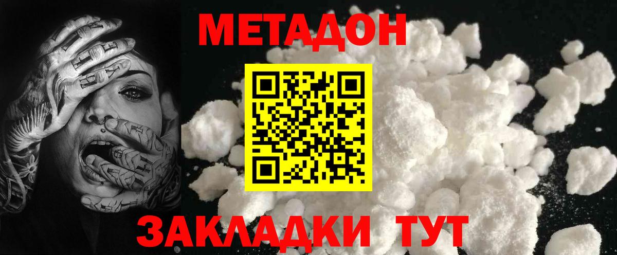 Чернушка  Метадон VHQ  Вход с VPN  Метадон кристалл 