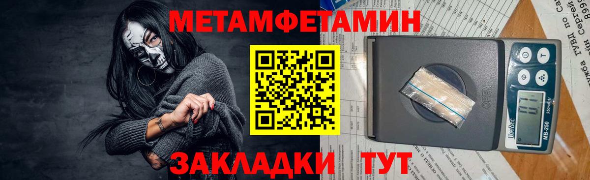 МЕТАМФЕТАМИН винт Чернушка
