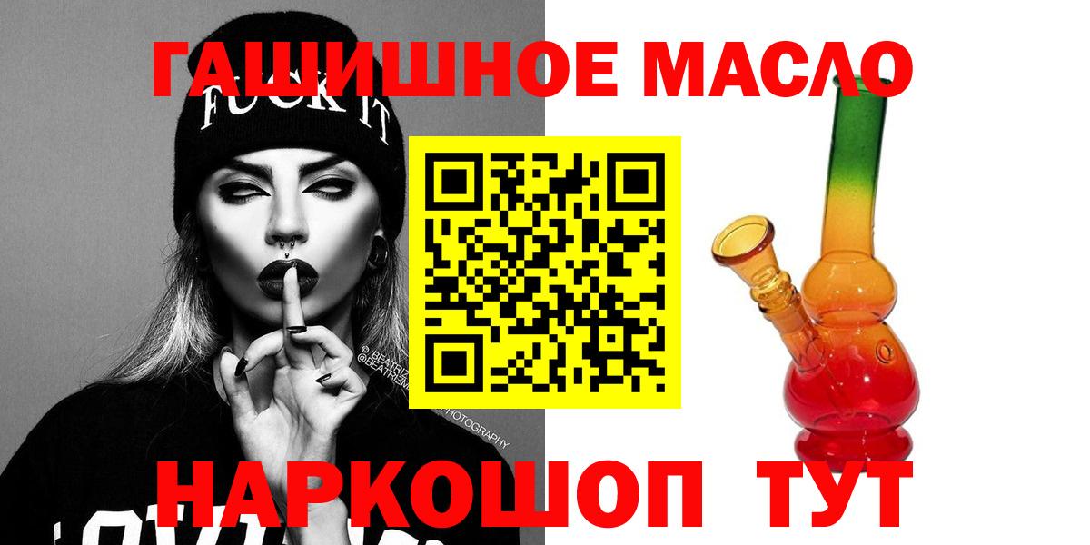 ТГК вейп  Вход с VPN  купить наркотик  Чернушка  ТГК концентрат 